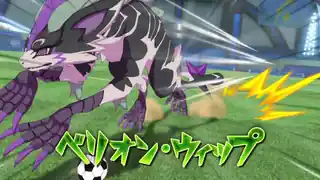 べリオン・ウィップ