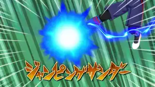 ジャンピングサンダー