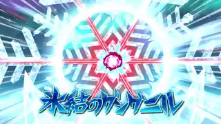 氷結のグングニル