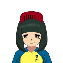 櫛名田 土岐