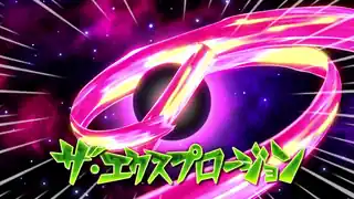 ザ・エクスプロージョン