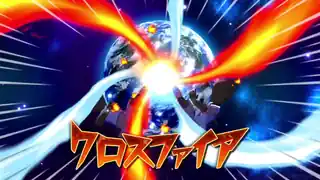 クロスファイア