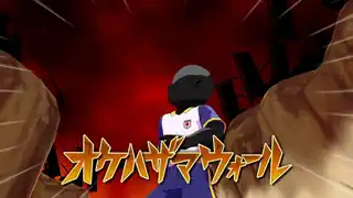 オケハザマウォール