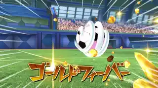 ゴールドフィーバー