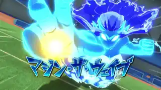 マジン・ザ・ウェイブ