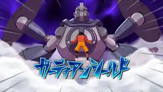 ガーディアンシールド