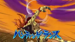 ハンティングランス