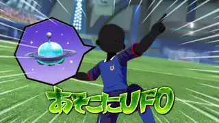 あそこにＵＦＯ