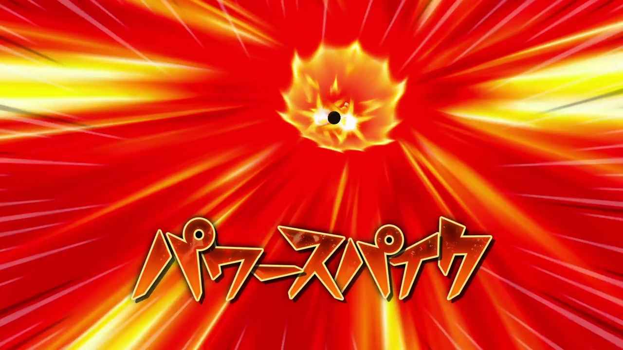 Déchaînement de puissance