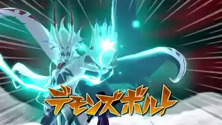 デモンズボルト