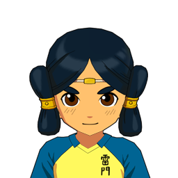 中里 貴
