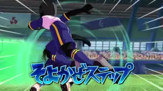 そよかぜステップ