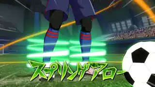 スプリングアロー