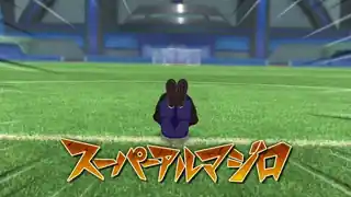 スーパーアルマジロ