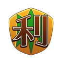 [利根川東泉/とねがわとうせん]