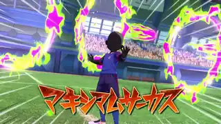 マキシマムサーカス