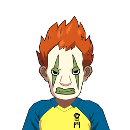 新井田 文和