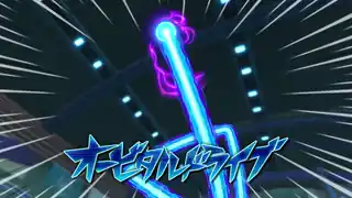 オービタルドライブ