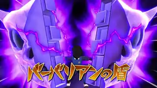 バーバリアンの盾