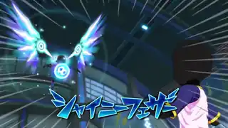 シャイニーフェザー