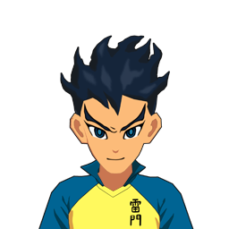 志和 信沖